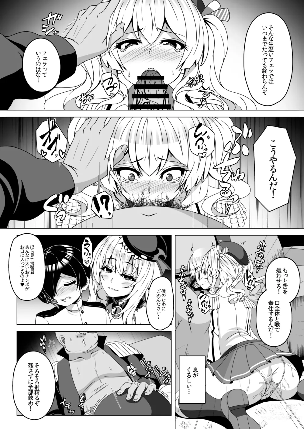 Page 5 of doujinshi Kantai Akuochi Keikaku 4 ~Kashima Hen~