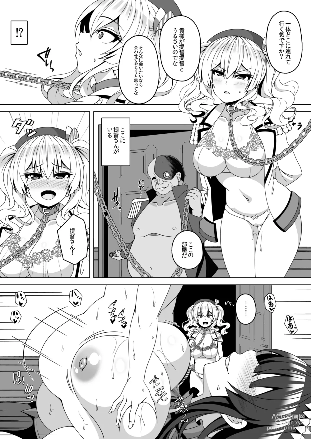 Page 10 of doujinshi Kantai Akuochi Keikaku 4 ~Kashima Hen~