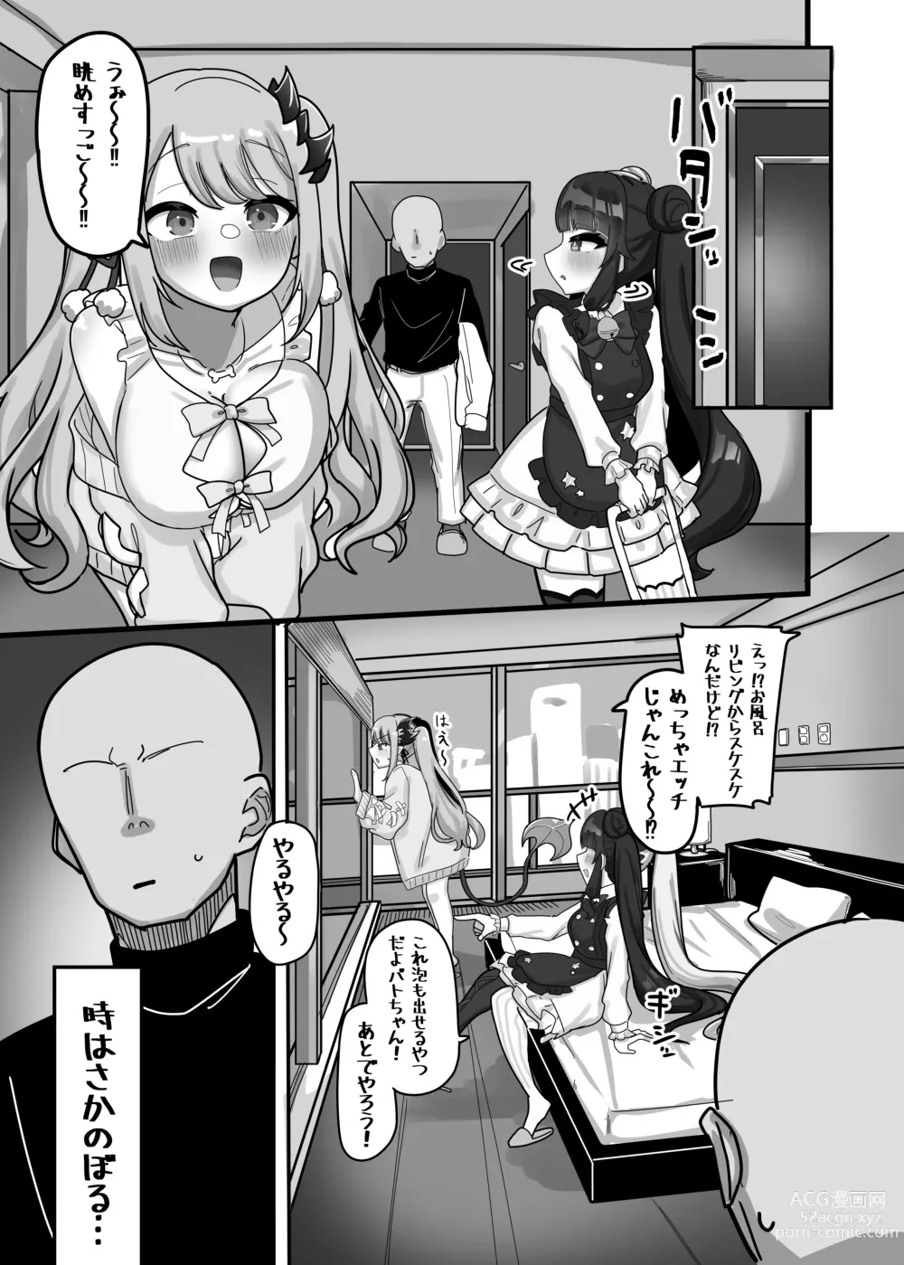 Page 3 of doujinshi Soushi Souai