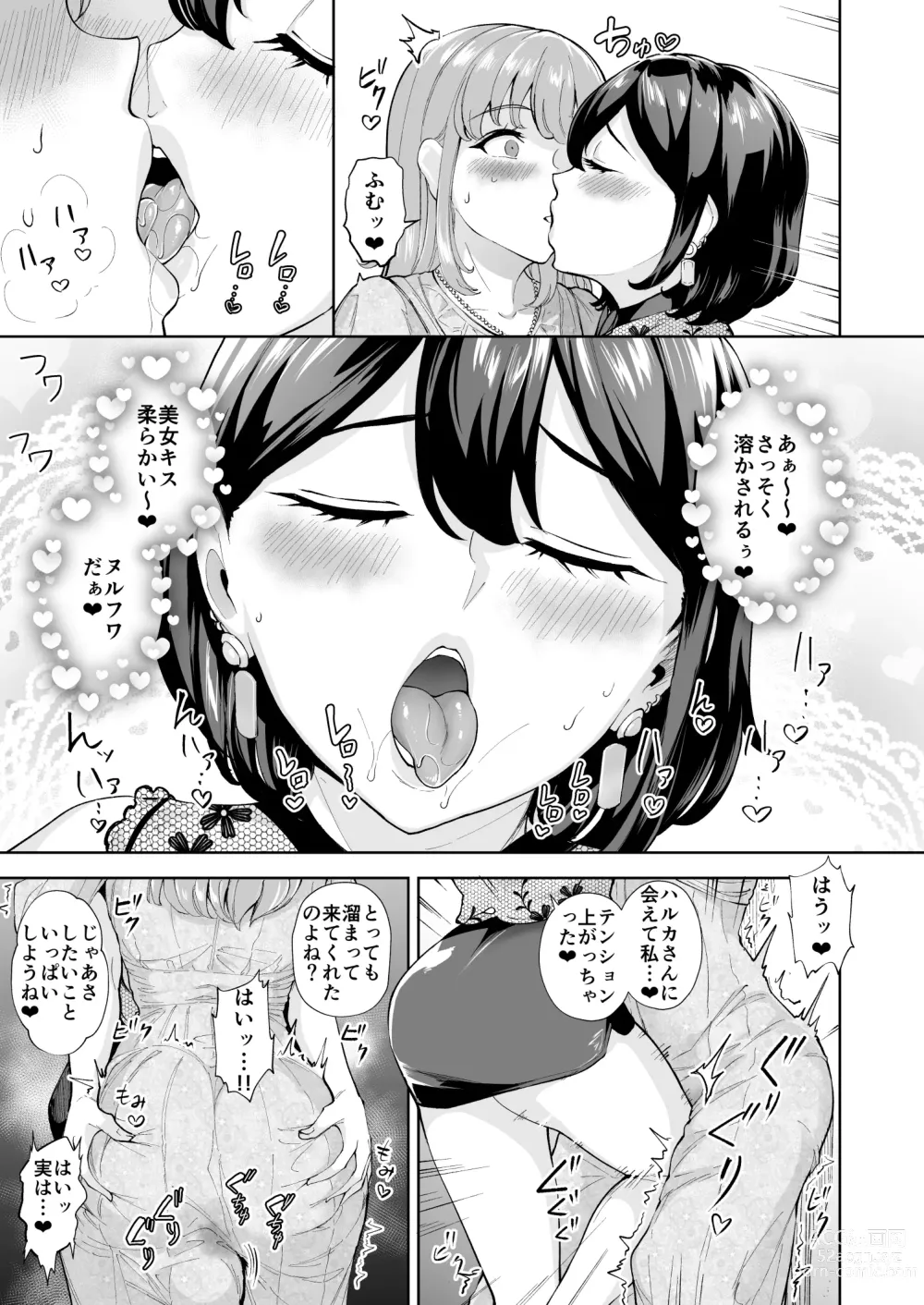 Page 4 of doujinshi Soko wa Miwaku no Scatolo Play Health Les Play Cast Erina-jou