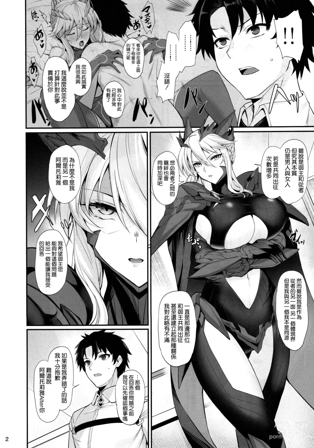 Page 4 of doujinshi Titiue Dai Daisuki - my kings my life