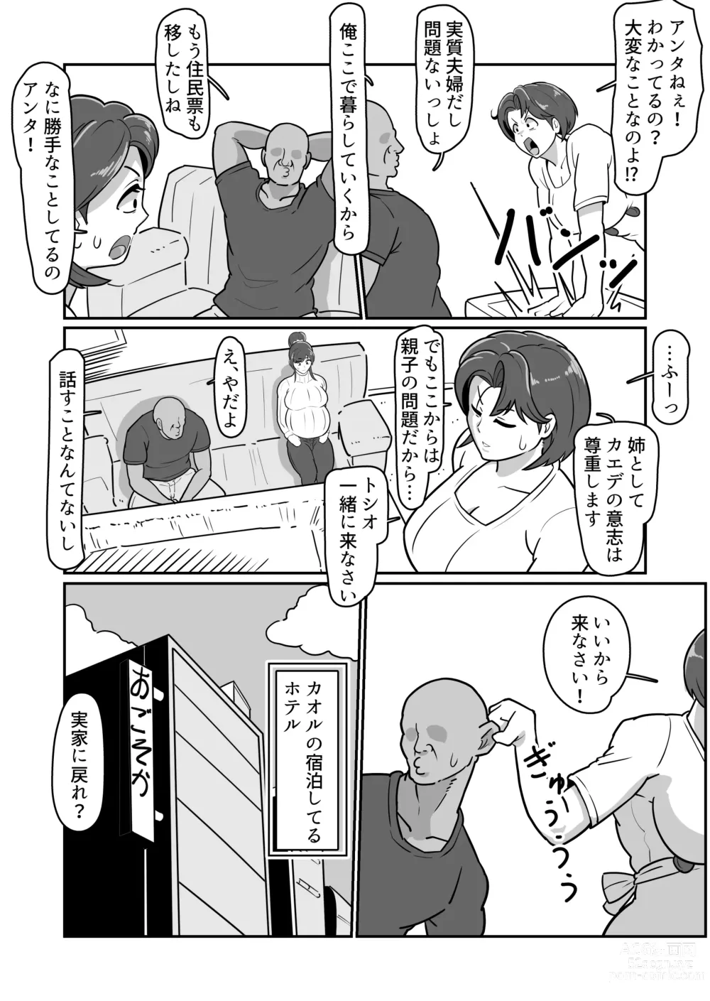 Page 11 of doujinshi Bote Haha ~Ore o Jikka kara Oidashita Mukatsuku Hahaoya o Muriyari Haramasete Botehara Sex Zanmai!~