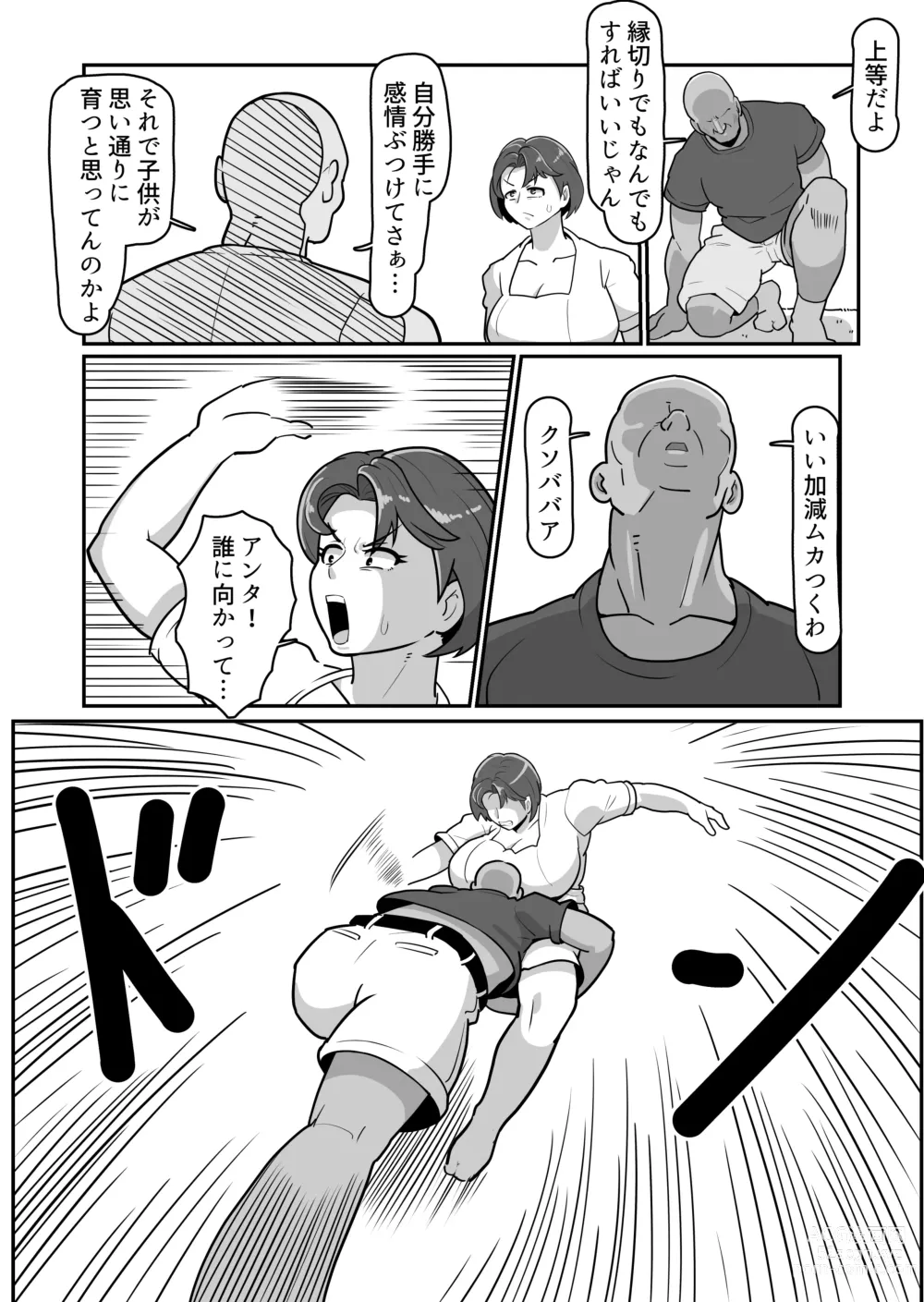 Page 14 of doujinshi Bote Haha ~Ore o Jikka kara Oidashita Mukatsuku Hahaoya o Muriyari Haramasete Botehara Sex Zanmai!~