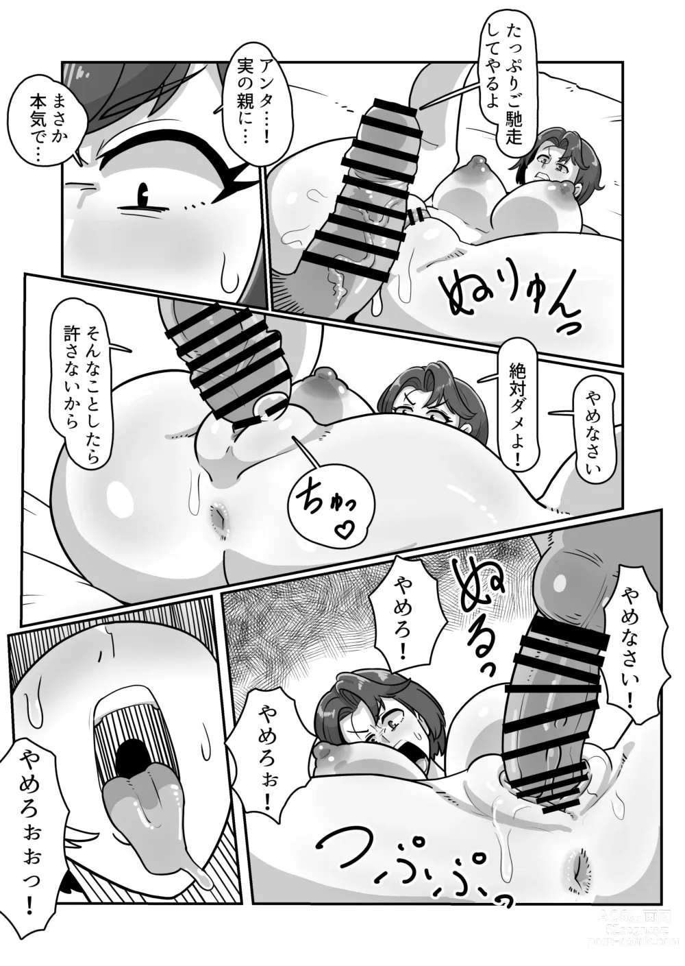 Page 19 of doujinshi Bote Haha ~Ore o Jikka kara Oidashita Mukatsuku Hahaoya o Muriyari Haramasete Botehara Sex Zanmai!~