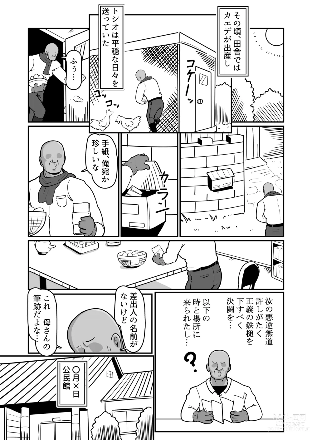 Page 28 of doujinshi Bote Haha ~Ore o Jikka kara Oidashita Mukatsuku Hahaoya o Muriyari Haramasete Botehara Sex Zanmai!~