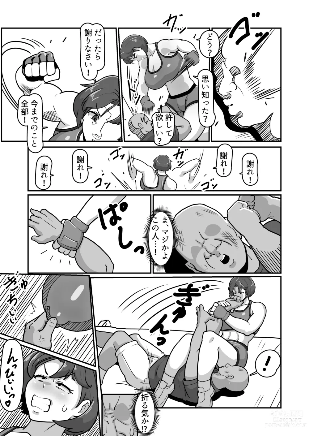 Page 31 of doujinshi Bote Haha ~Ore o Jikka kara Oidashita Mukatsuku Hahaoya o Muriyari Haramasete Botehara Sex Zanmai!~