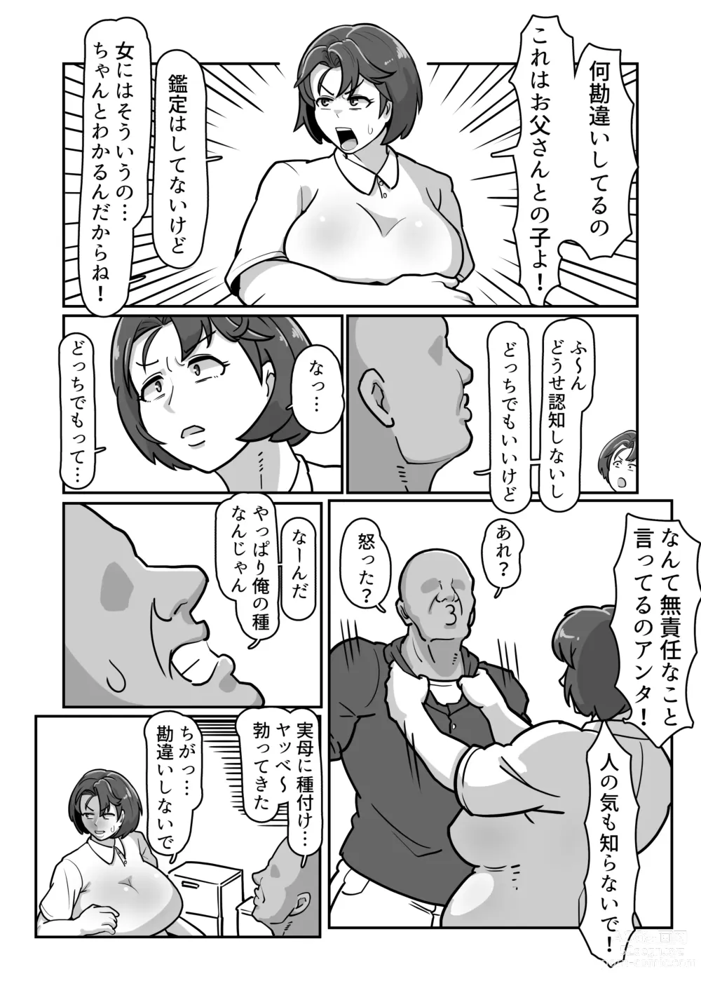 Page 38 of doujinshi Bote Haha ~Ore o Jikka kara Oidashita Mukatsuku Hahaoya o Muriyari Haramasete Botehara Sex Zanmai!~