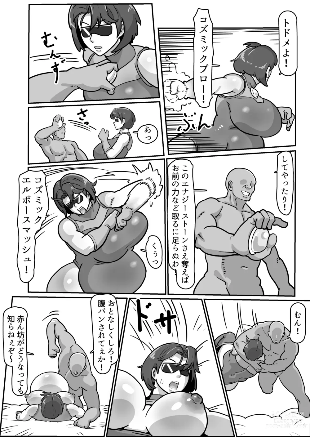 Page 56 of doujinshi Bote Haha ~Ore o Jikka kara Oidashita Mukatsuku Hahaoya o Muriyari Haramasete Botehara Sex Zanmai!~