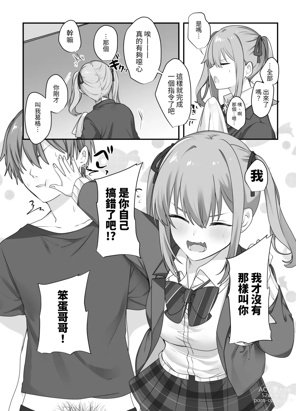 Page 15 of doujinshi Sex Shinai to Derarenai Heya ni Naka no Warui Imouto to Tojikomerareru