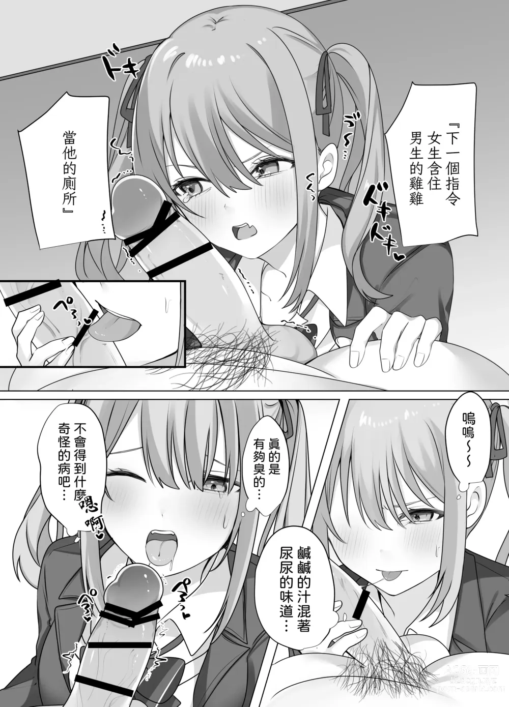 Page 16 of doujinshi Sex Shinai to Derarenai Heya ni Naka no Warui Imouto to Tojikomerareru