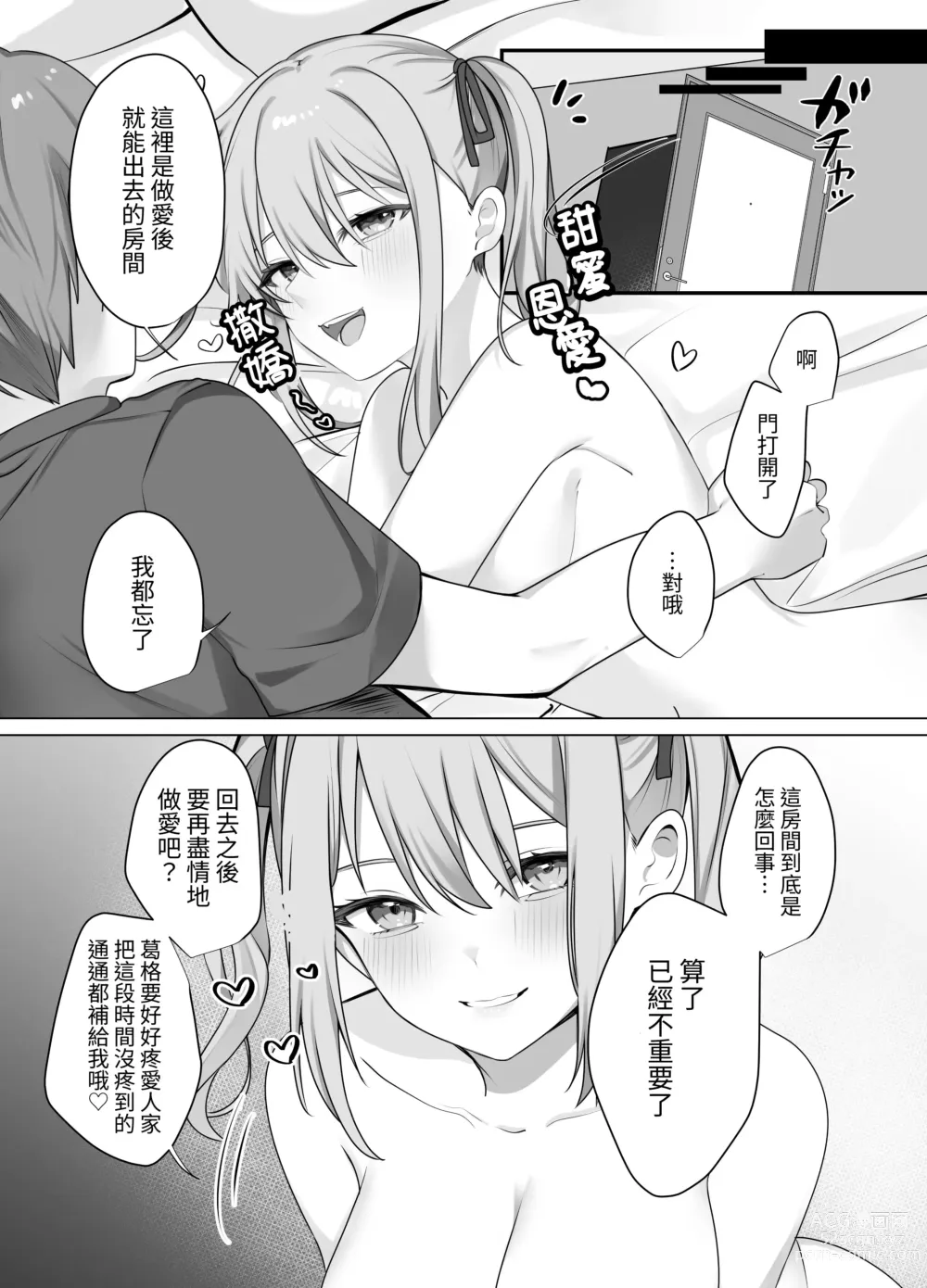 Page 38 of doujinshi Sex Shinai to Derarenai Heya ni Naka no Warui Imouto to Tojikomerareru