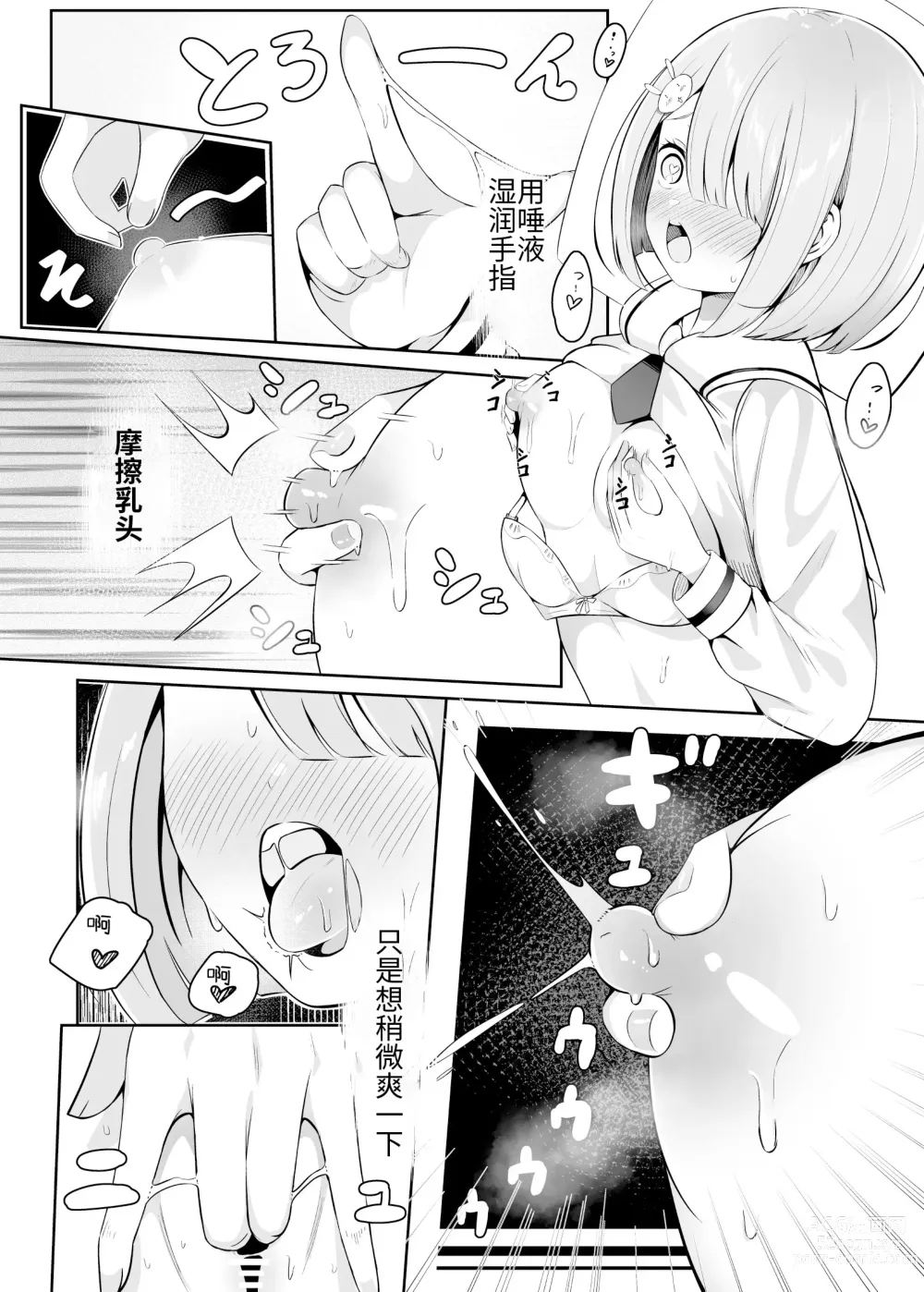 Page 11 of doujinshi Ojou-sama Gakkou no Hoken no Jugyou wa Seneiteki desu