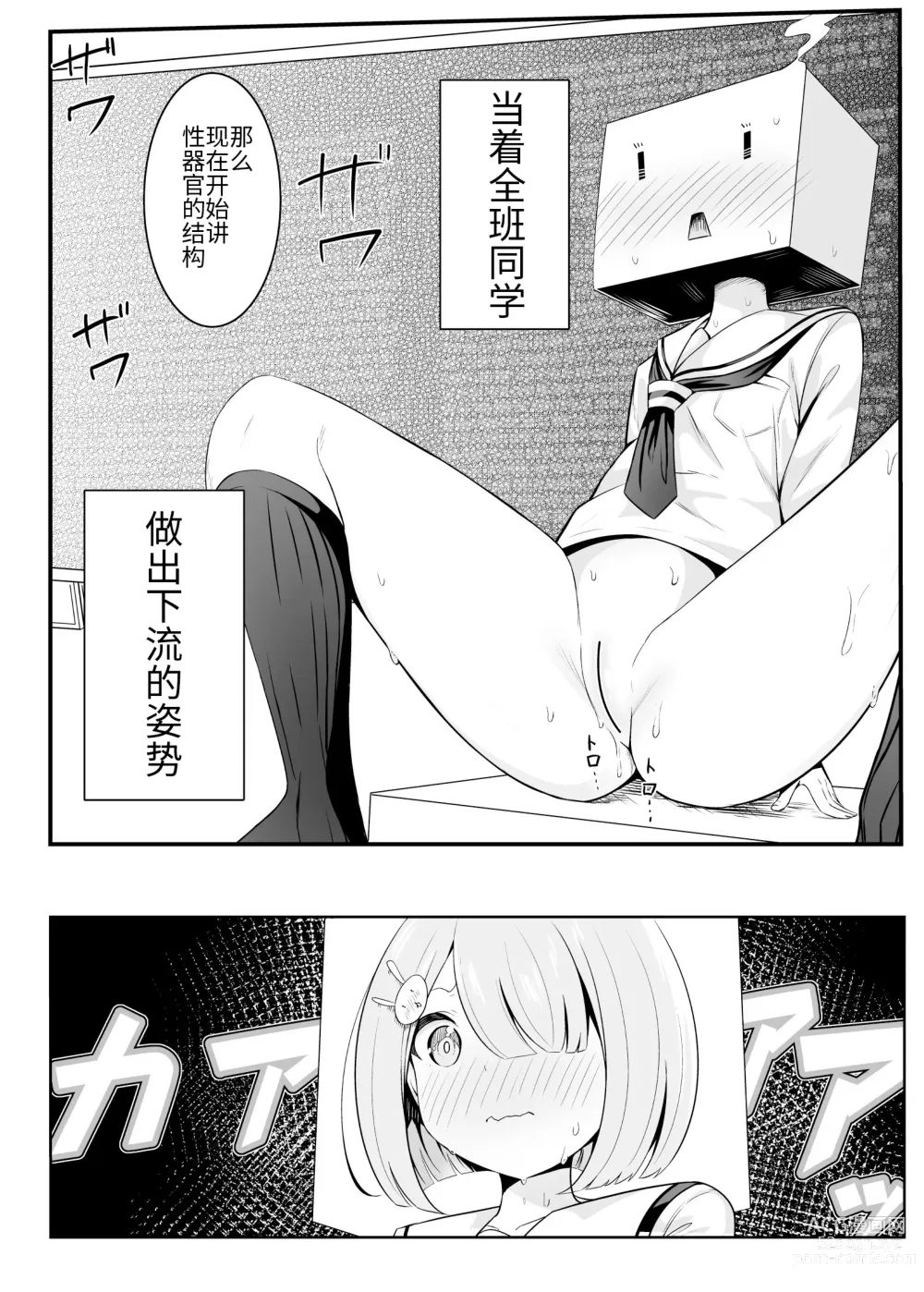 Page 7 of doujinshi Ojou-sama Gakkou no Hoken no Jugyou wa Seneiteki desu