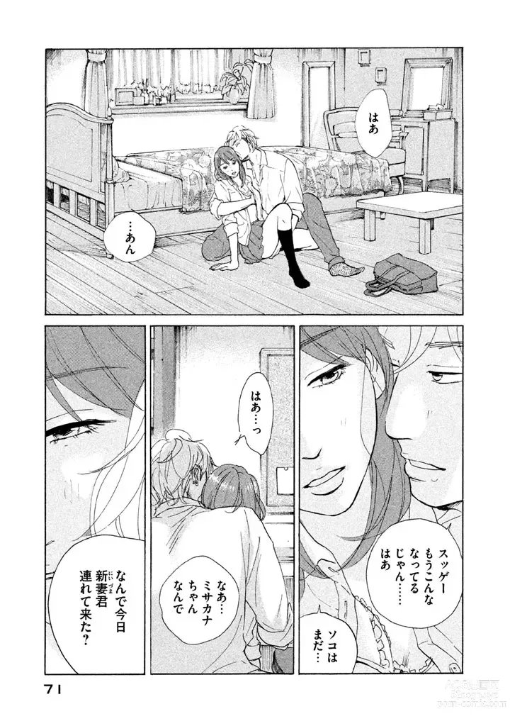 Page 42 of manga Sensei No Shiroi Uso ep.19