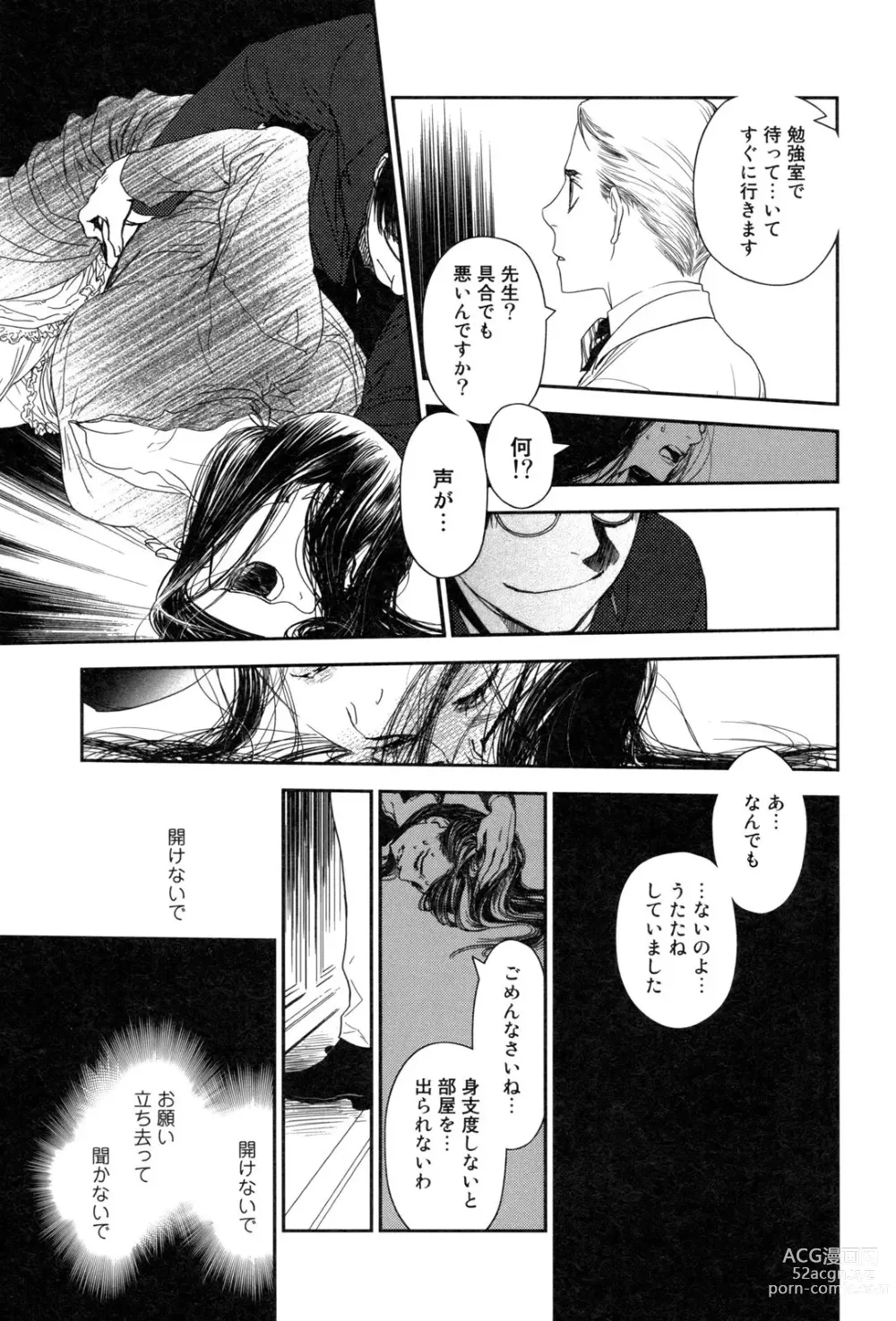 Page 22 of manga Under the Rose 1