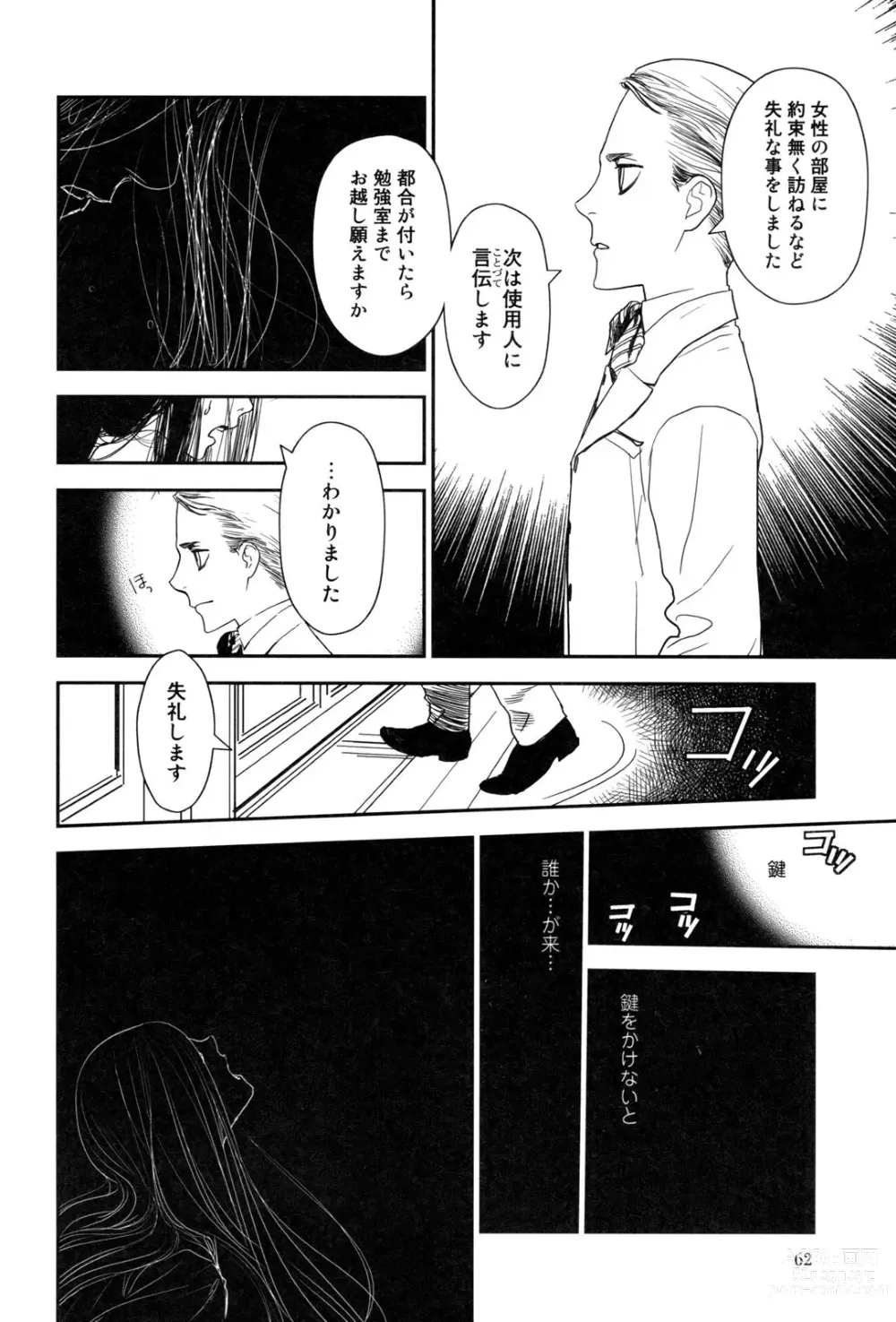 Page 23 of manga Under the Rose 1