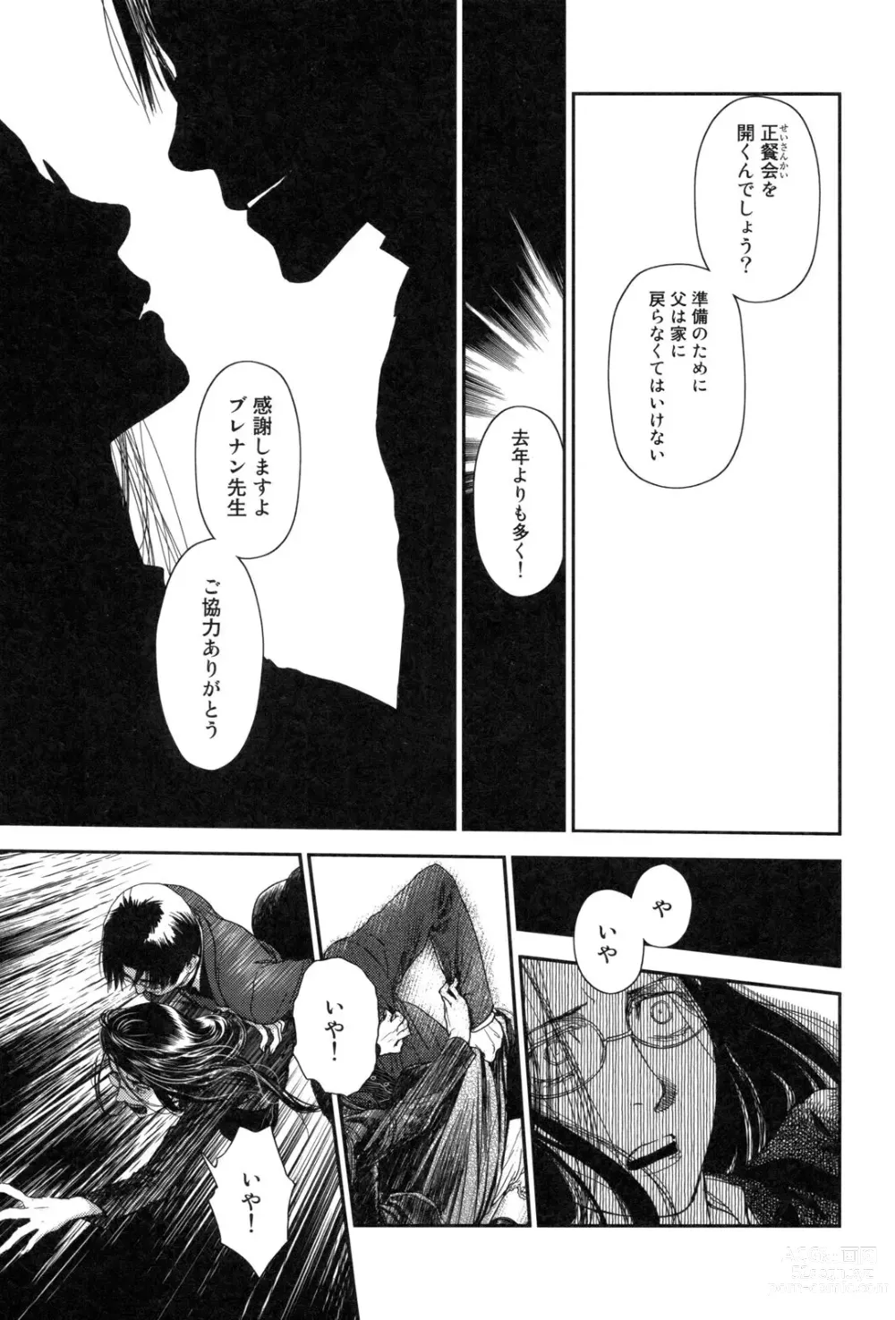 Page 30 of manga Under the Rose 1