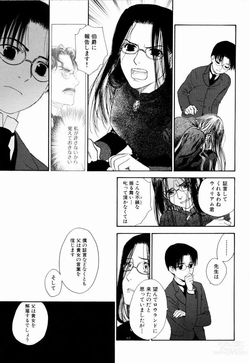 Page 10 of manga Under the Rose 1