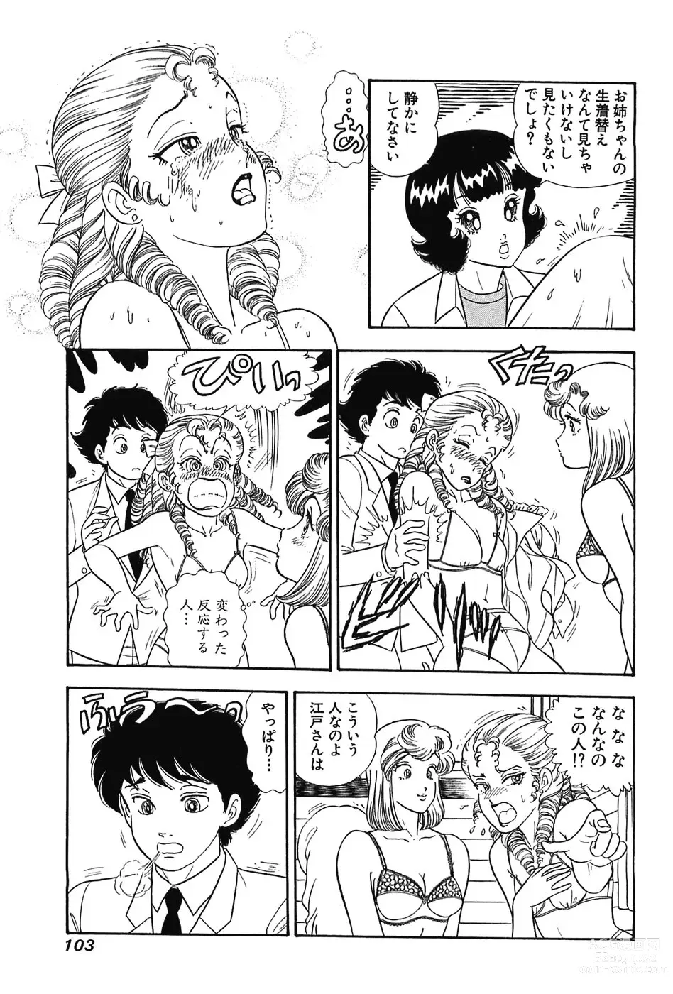 Page 101 of manga Amai Seikatsu 20, 25, 39