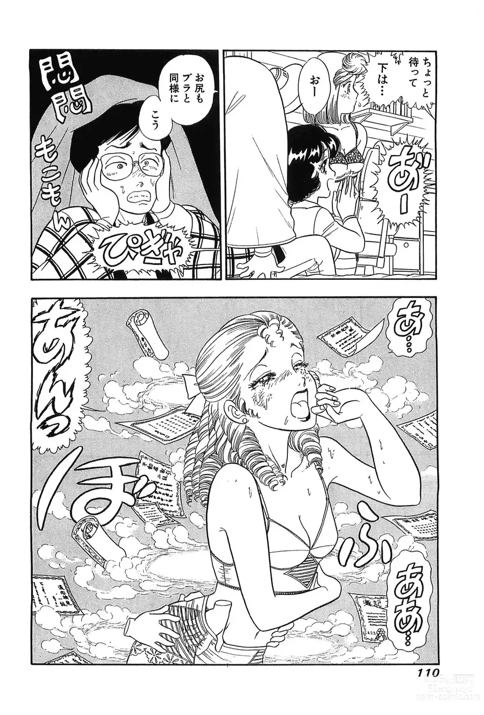 Page 104 of manga Amai Seikatsu 20, 25, 39