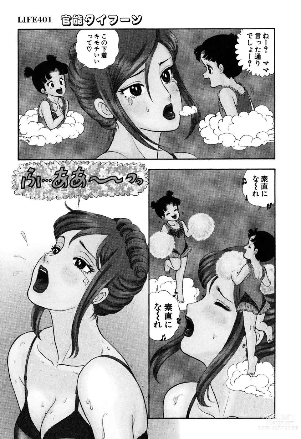 Page 116 of manga Amai Seikatsu 20, 25, 39