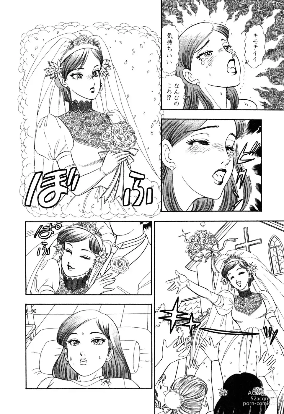 Page 125 of manga Amai Seikatsu 20, 25, 39