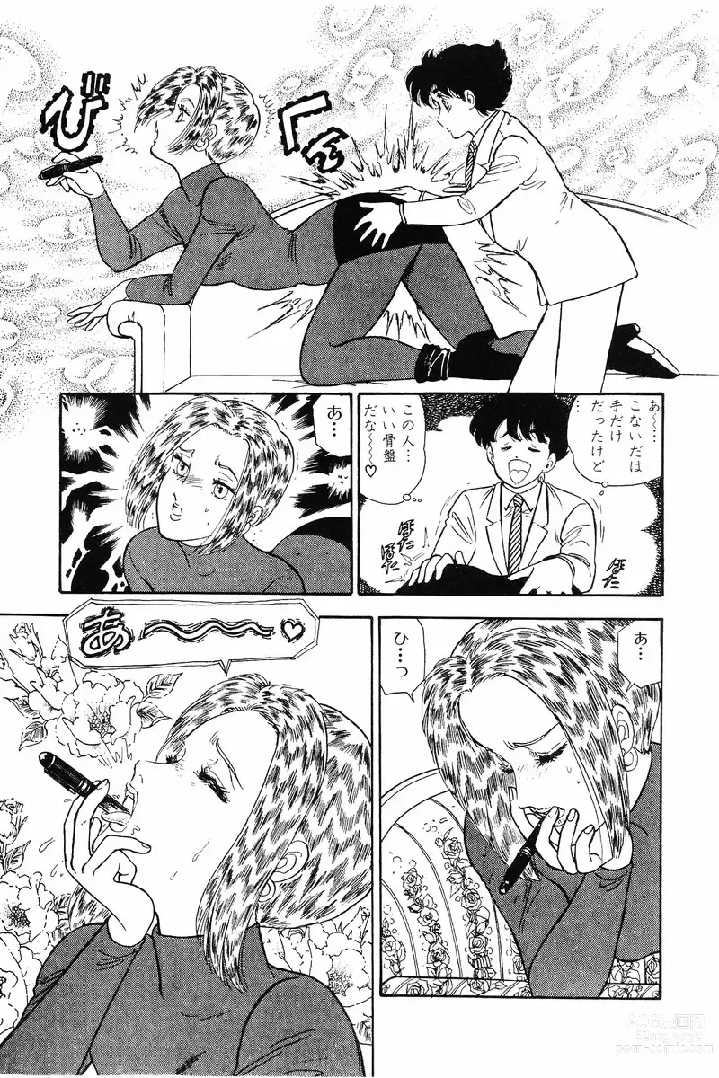 Page 15 of manga Amai Seikatsu 20, 25, 39