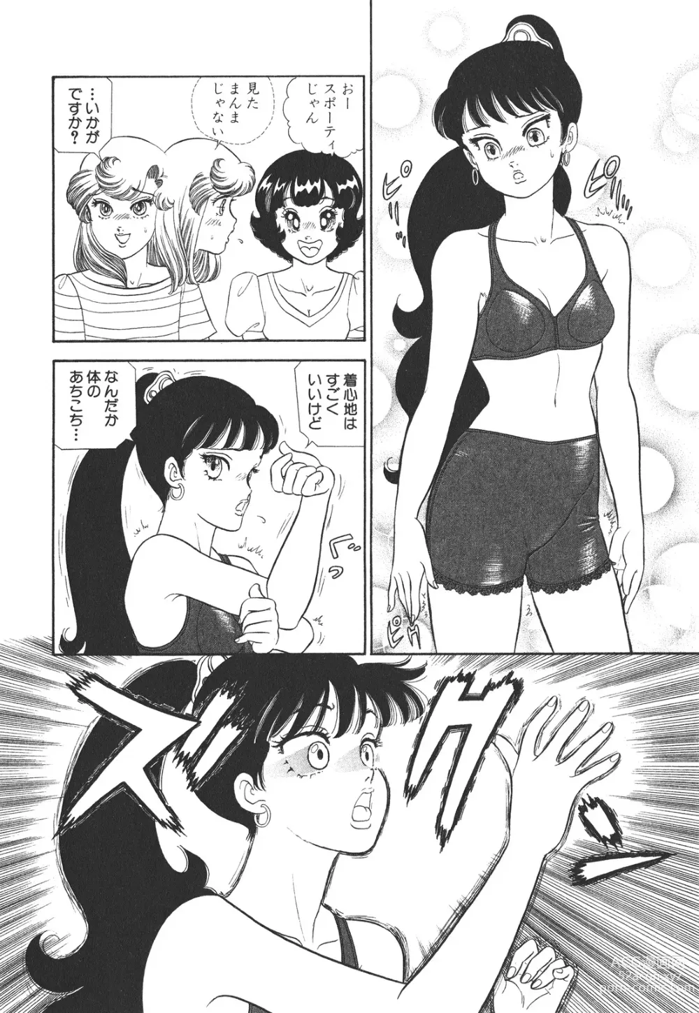 Page 141 of manga Amai Seikatsu 20, 25, 39