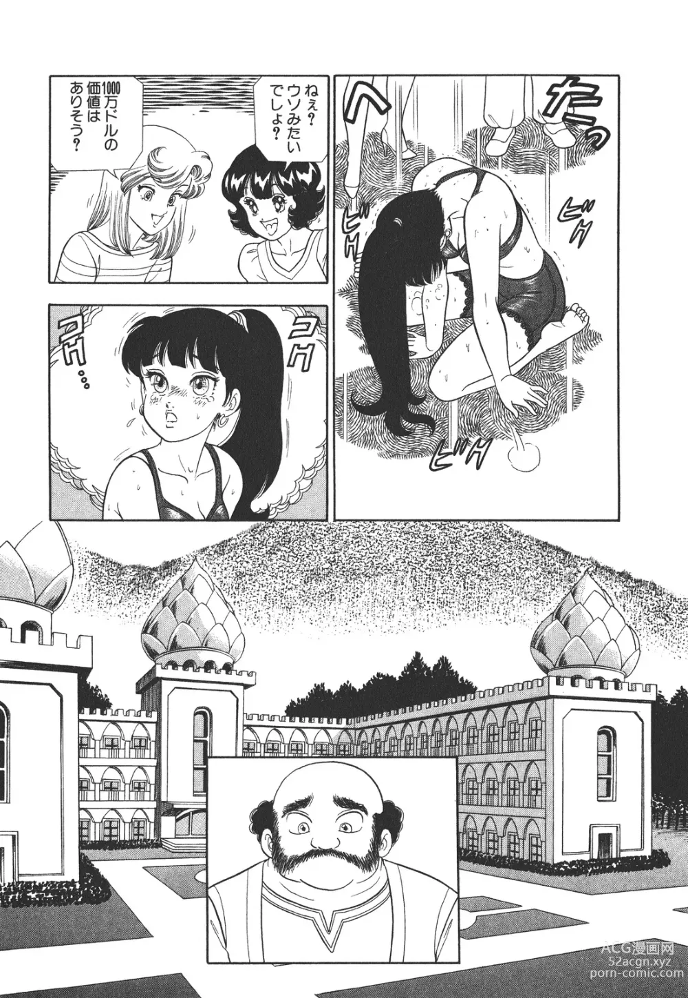 Page 145 of manga Amai Seikatsu 20, 25, 39