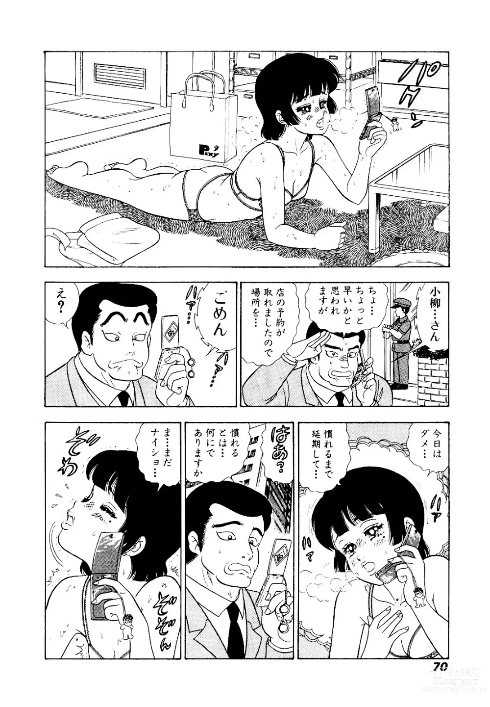 Page 152 of manga Amai Seikatsu 20, 25, 39