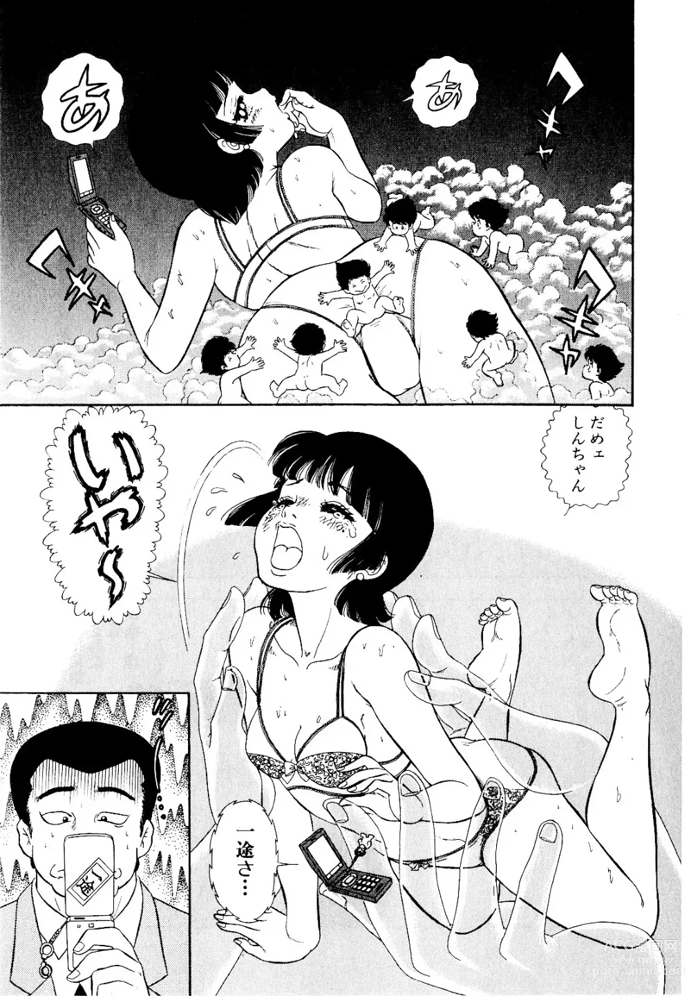 Page 153 of manga Amai Seikatsu 20, 25, 39