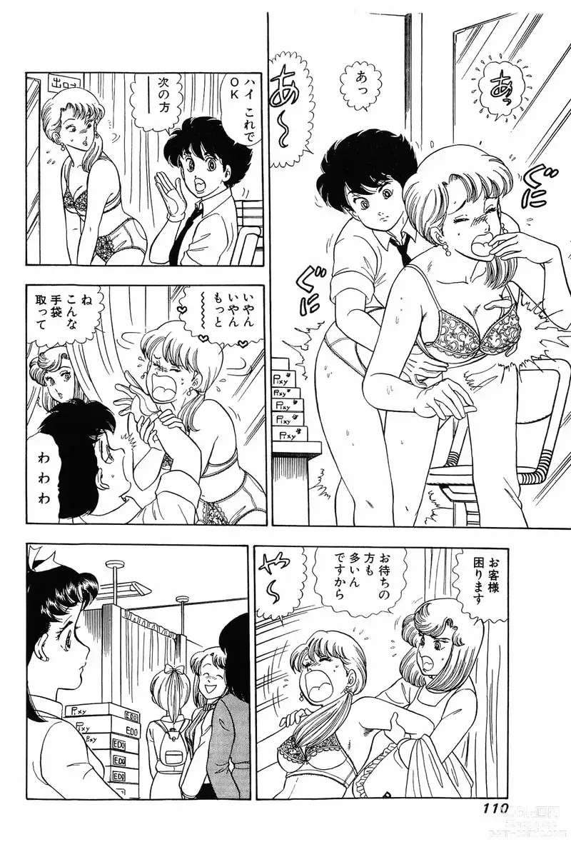 Page 20 of manga Amai Seikatsu 20, 25, 39