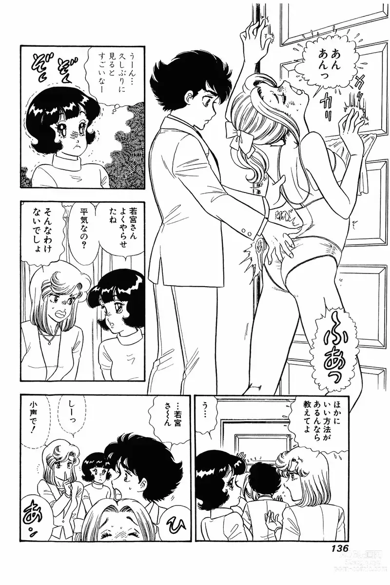 Page 22 of manga Amai Seikatsu 20, 25, 39