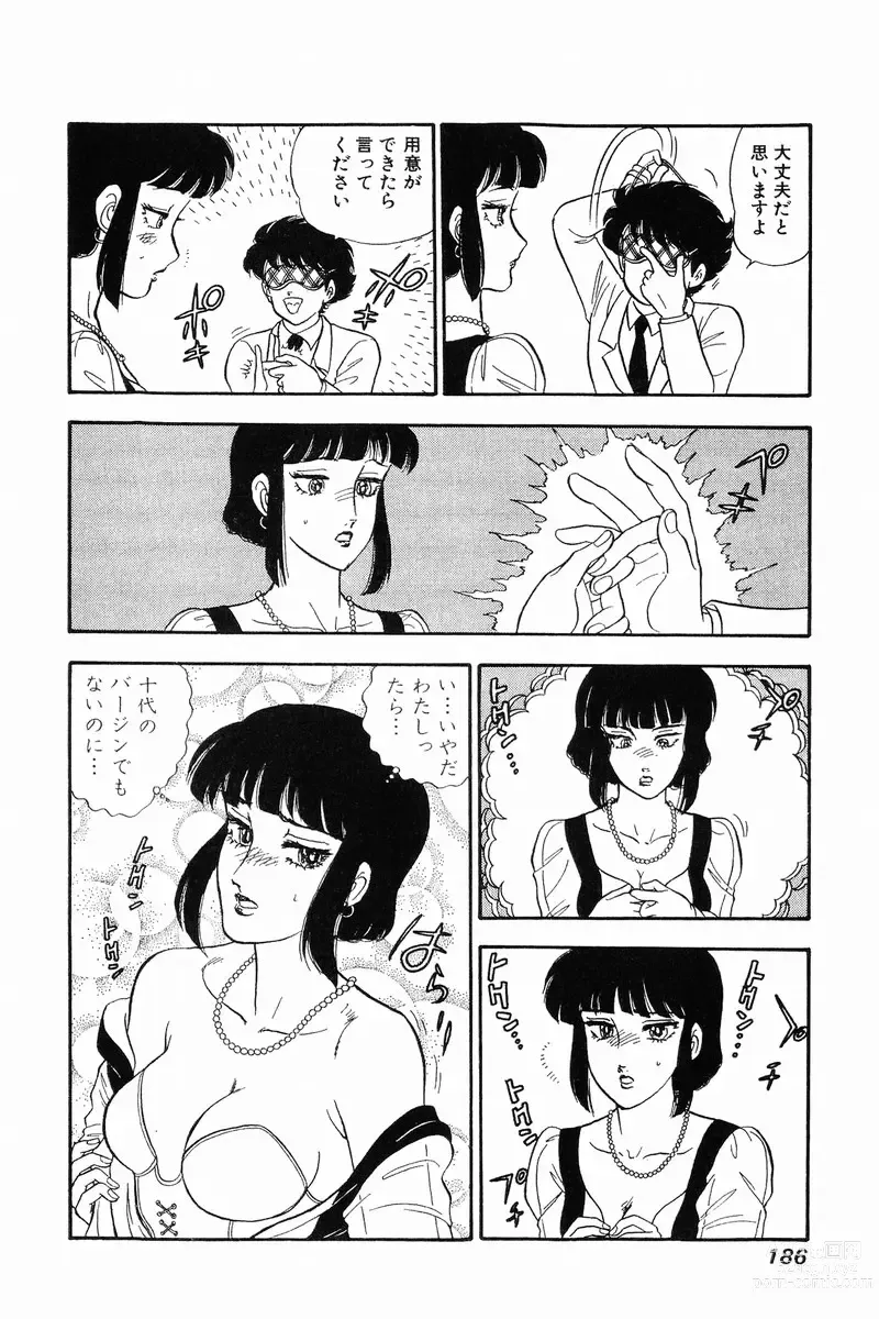 Page 26 of manga Amai Seikatsu 20, 25, 39