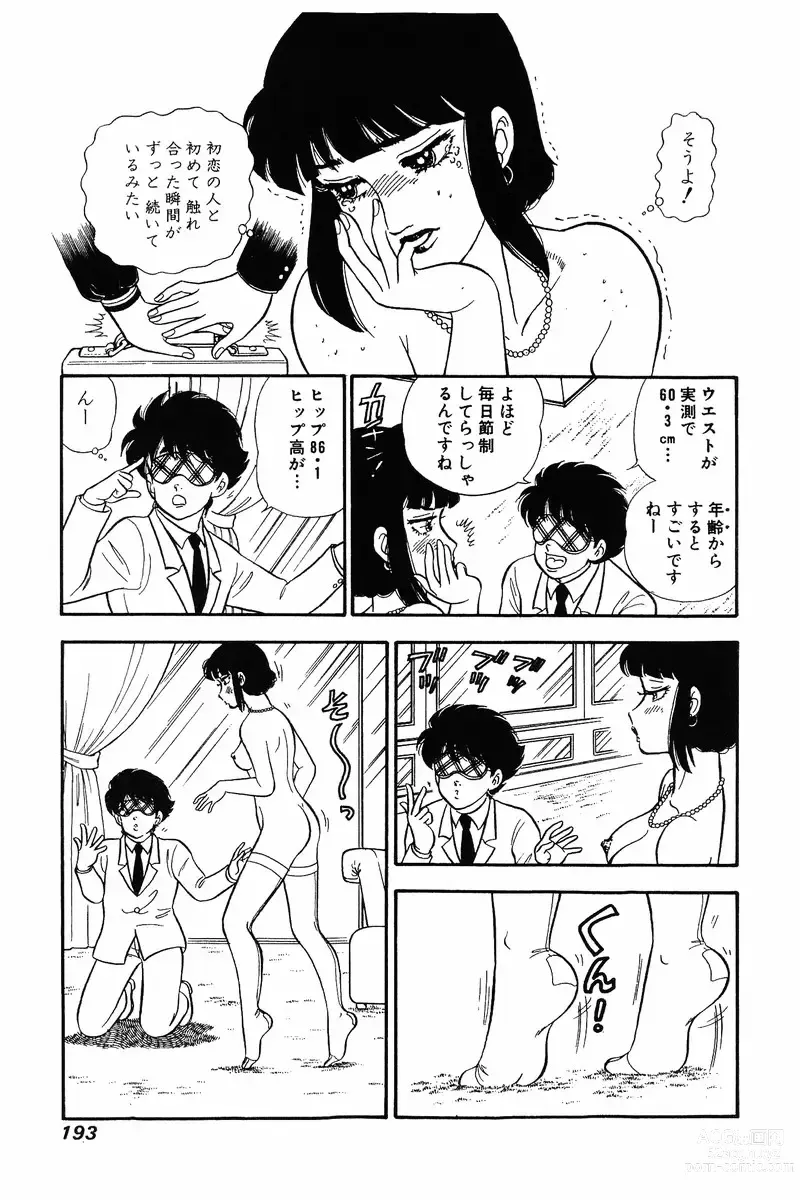 Page 32 of manga Amai Seikatsu 20, 25, 39