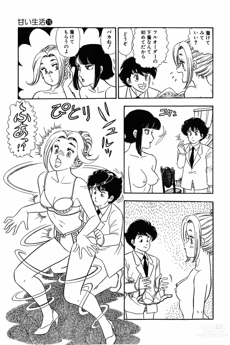 Page 40 of manga Amai Seikatsu 20, 25, 39