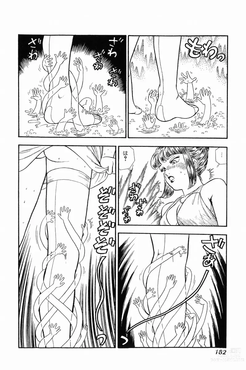 Page 47 of manga Amai Seikatsu 20, 25, 39