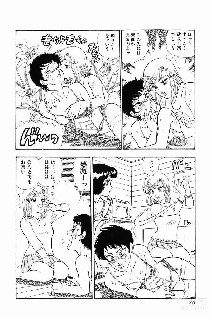 Page 89 of manga Amai Seikatsu 20, 25, 39