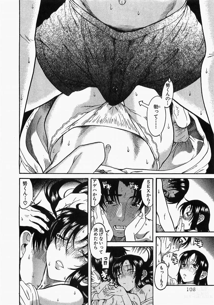 Page 11 of manga Toshiue No Hito 1, 2, 6