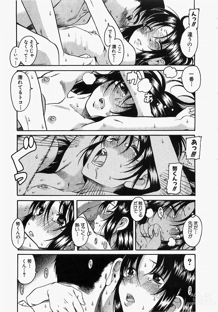 Page 16 of manga Toshiue No Hito 1, 2, 6