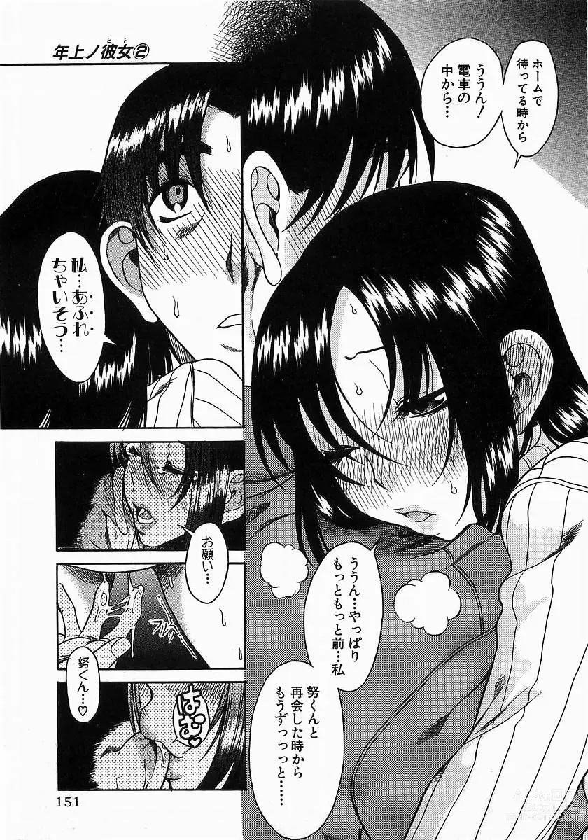 Page 21 of manga Toshiue No Hito 1, 2, 6