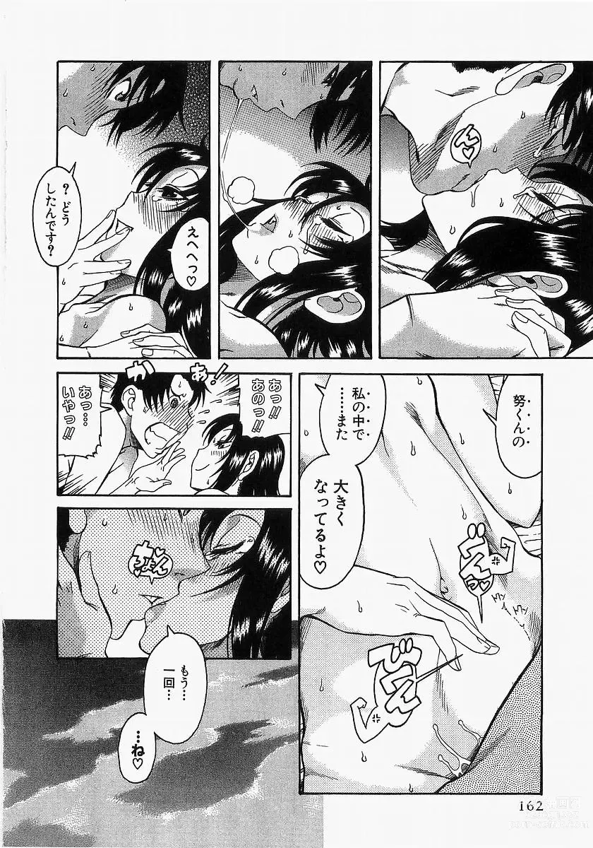 Page 31 of manga Toshiue No Hito 1, 2, 6