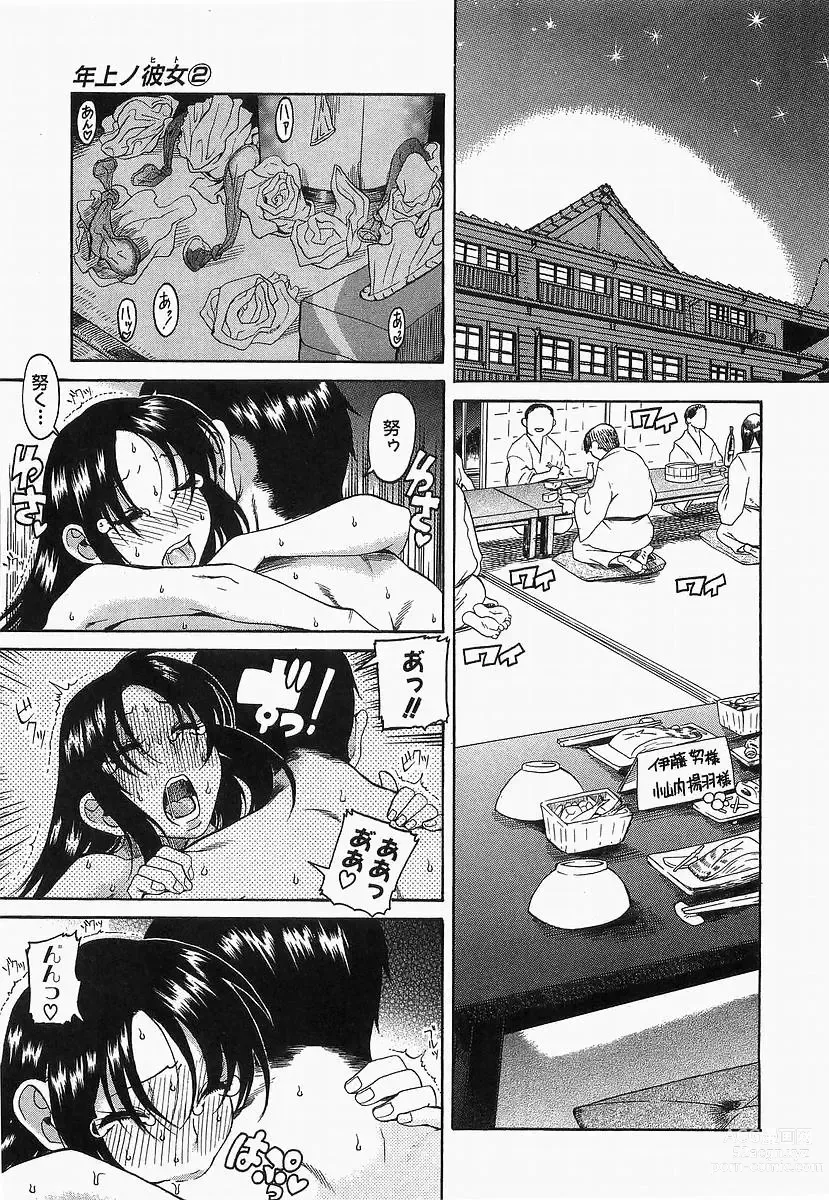 Page 32 of manga Toshiue No Hito 1, 2, 6