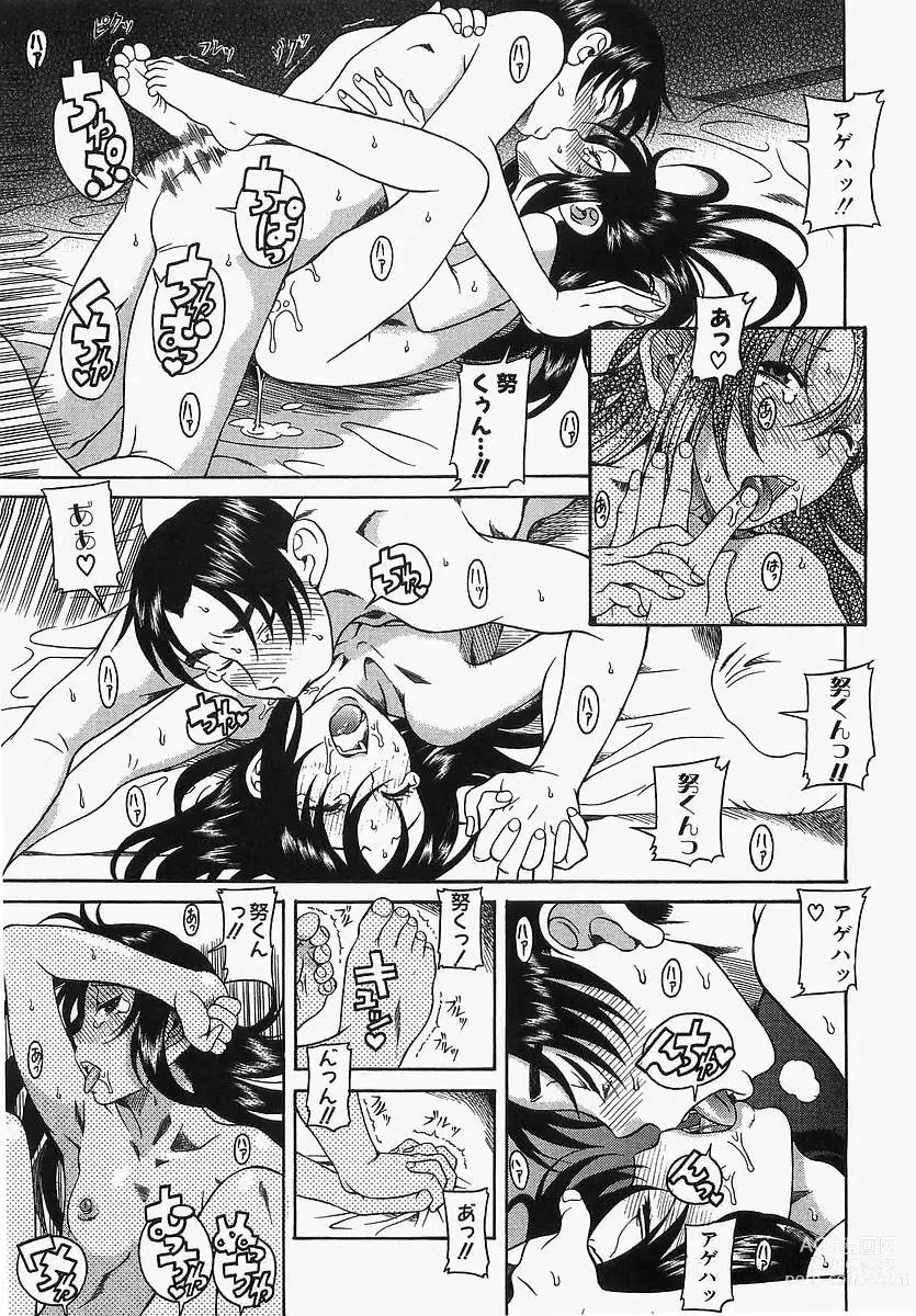 Page 34 of manga Toshiue No Hito 1, 2, 6