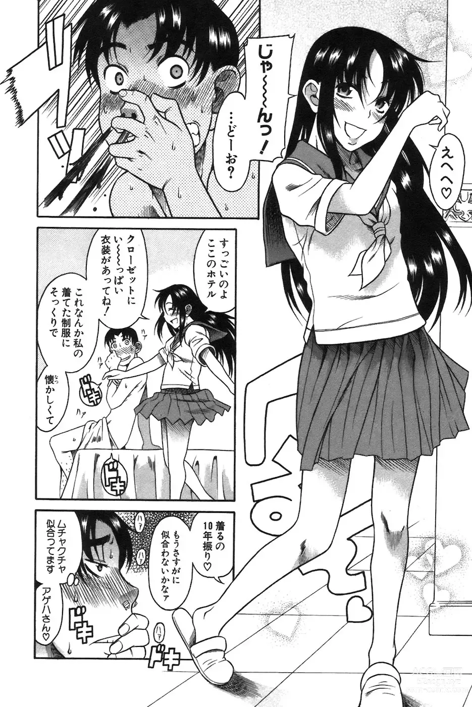 Page 46 of manga Toshiue No Hito 1, 2, 6