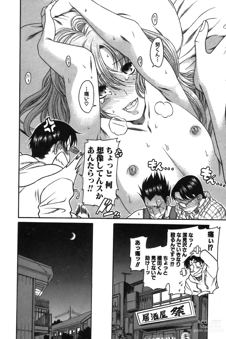 Page 52 of manga Toshiue No Hito 1, 2, 6