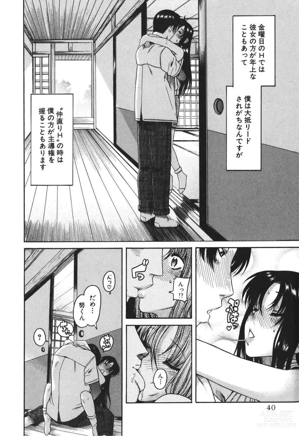 Page 53 of manga Toshiue No Hito 1, 2, 6