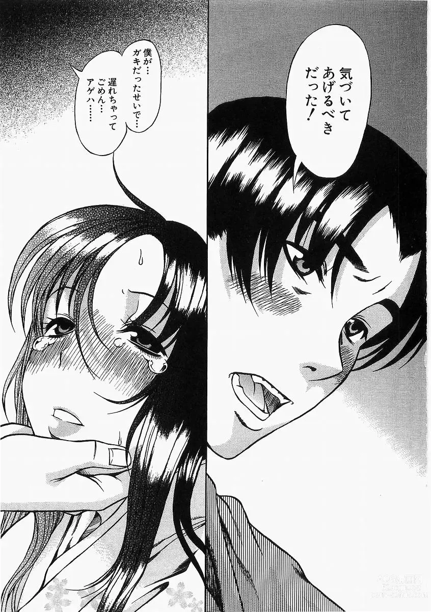 Page 7 of manga Toshiue No Hito 1, 2, 6