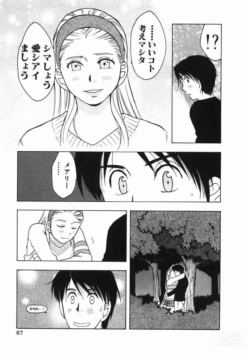 Page 109 of manga Mishakuji Otoshi 1-8