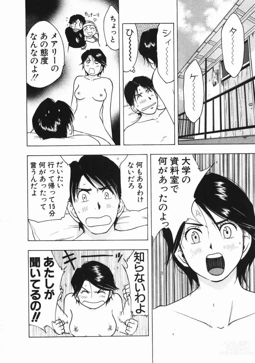 Page 114 of manga Mishakuji Otoshi 1-8